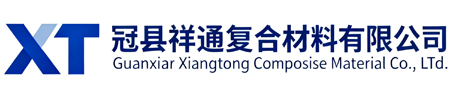 冠县祥通复合材料有限公司